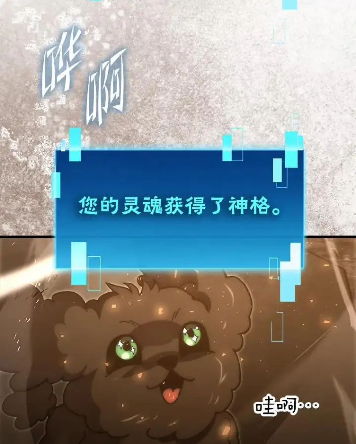 漫画《勇士非也, 魔王是也》96.远征队的胜利第53张图