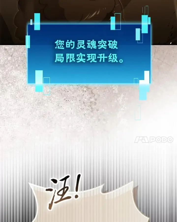 漫画《勇士非也, 魔王是也》96.远征队的胜利第54张图