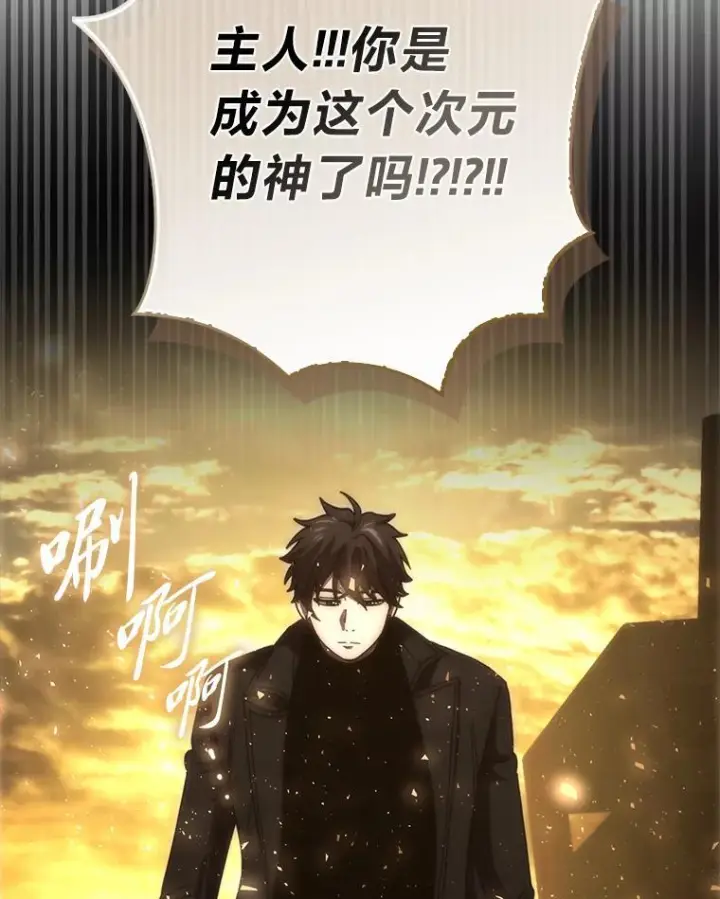 漫画《勇士非也, 魔王是也》96.远征队的胜利第55张图