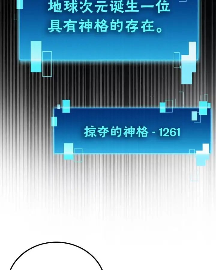 漫画《勇士非也, 魔王是也》96.远征队的胜利第57张图