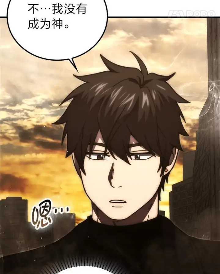 漫画《勇士非也, 魔王是也》96.远征队的胜利第58张图