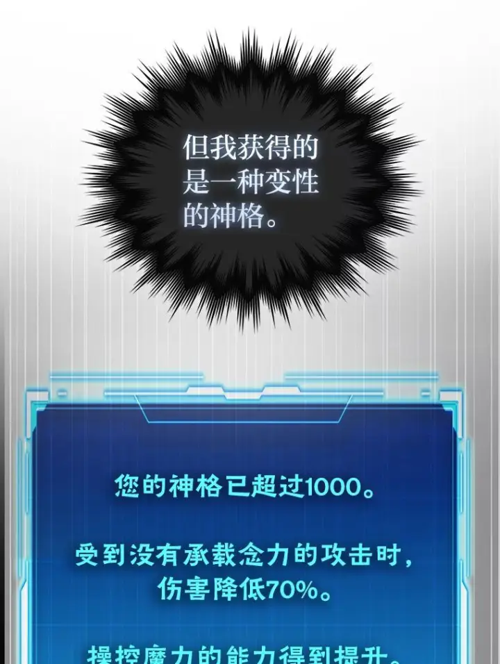 漫画《勇士非也, 魔王是也》96.远征队的胜利第60张图