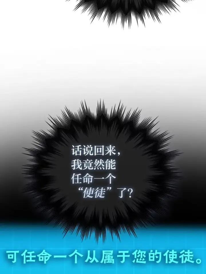 漫画《勇士非也, 魔王是也》96.远征队的胜利第62张图