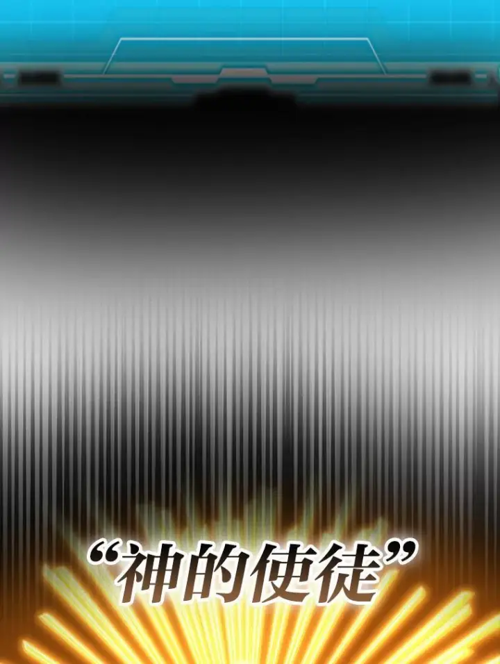 漫画《勇士非也, 魔王是也》96.远征队的胜利第63张图
