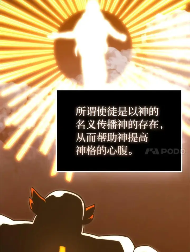漫画《勇士非也, 魔王是也》96.远征队的胜利第64张图