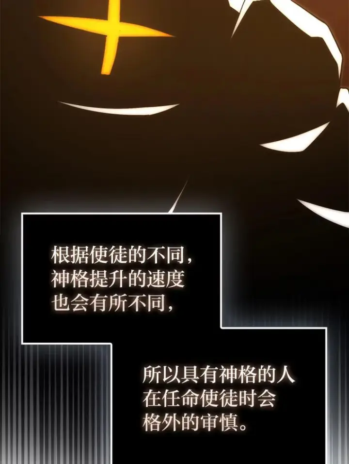 漫画《勇士非也, 魔王是也》96.远征队的胜利第65张图