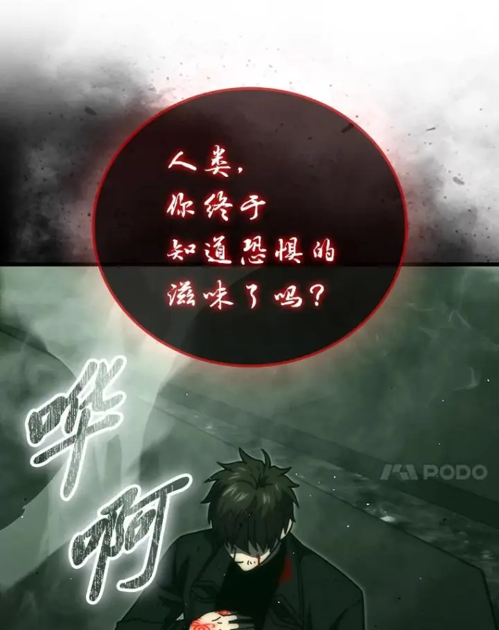 漫画《勇士非也, 魔王是也》96.远征队的胜利第7张图