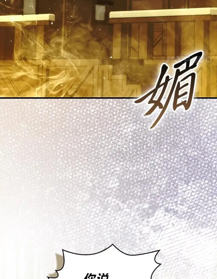 漫画《勇士非也, 魔王是也》96.远征队的胜利第75张图
