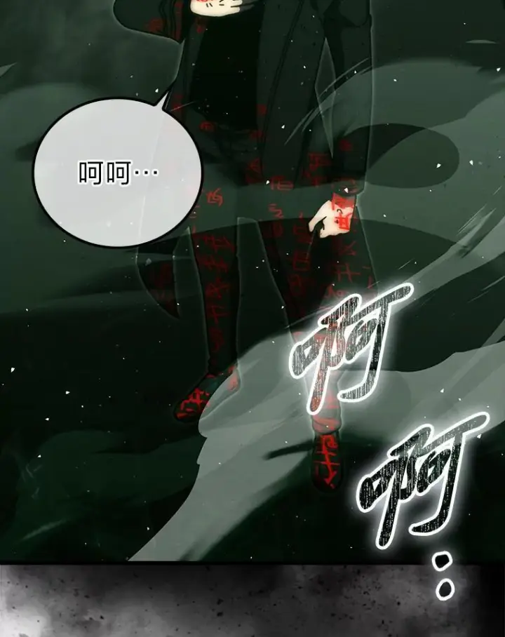 漫画《勇士非也, 魔王是也》96.远征队的胜利第8张图