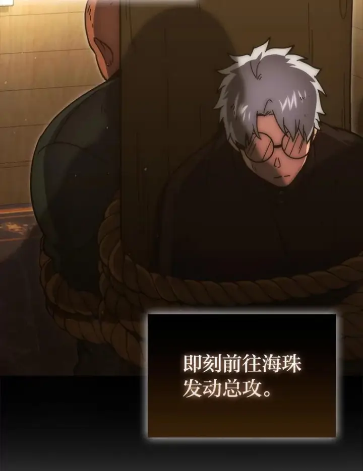 漫画《勇士非也, 魔王是也》96.远征队的胜利第80张图