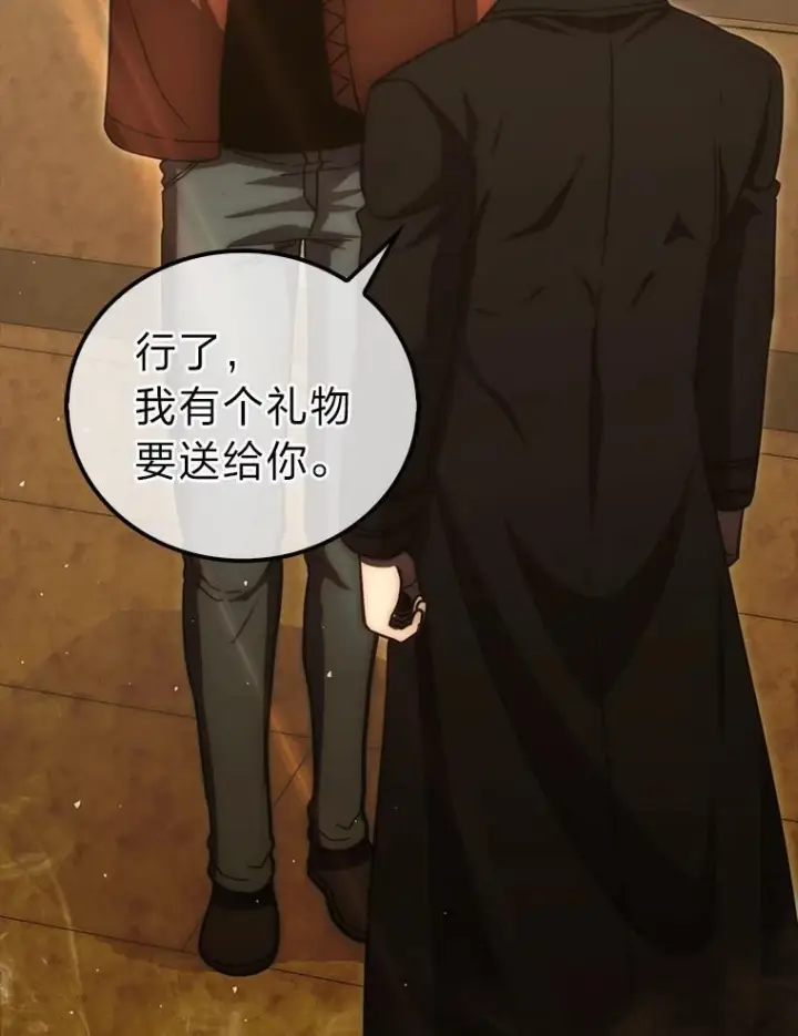 漫画《勇士非也, 魔王是也》96.远征队的胜利第84张图