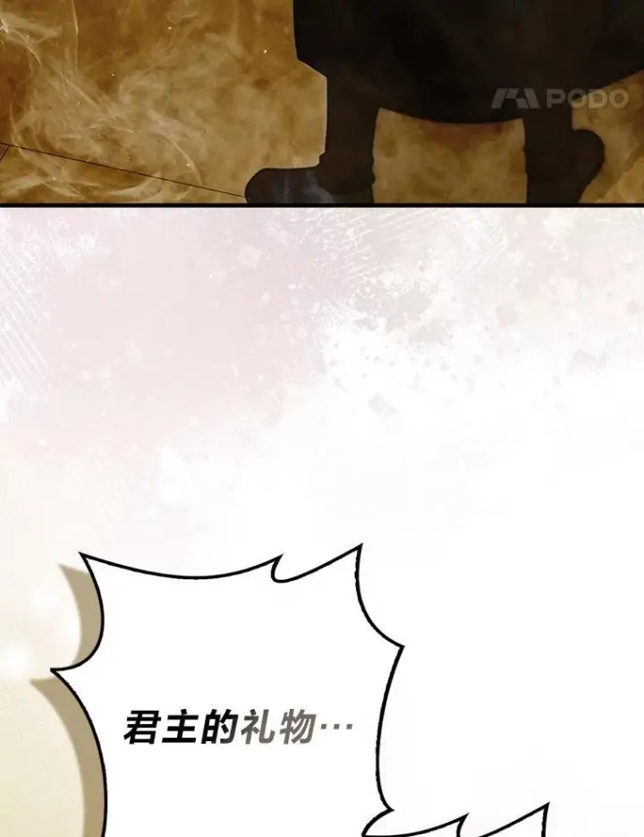 漫画《勇士非也, 魔王是也》96.远征队的胜利第85张图