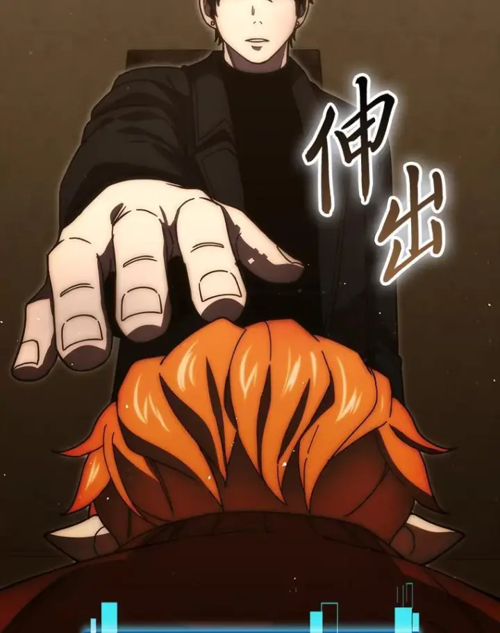 漫画《勇士非也, 魔王是也》96.远征队的胜利第89张图