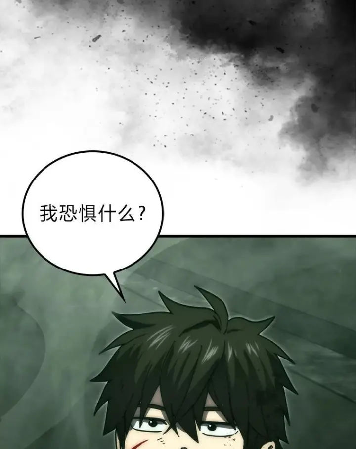 漫画《勇士非也, 魔王是也》96.远征队的胜利第9张图