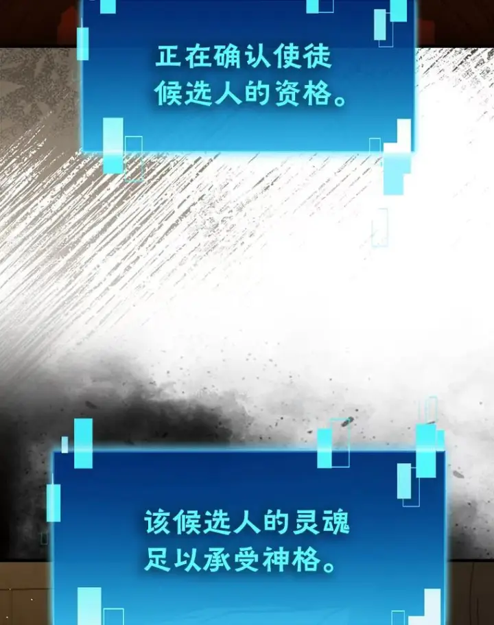 漫画《勇士非也, 魔王是也》96.远征队的胜利第90张图