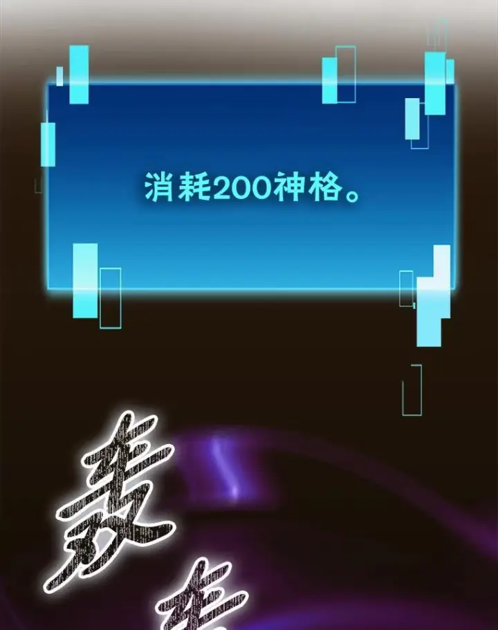 漫画《勇士非也, 魔王是也》96.远征队的胜利第92张图