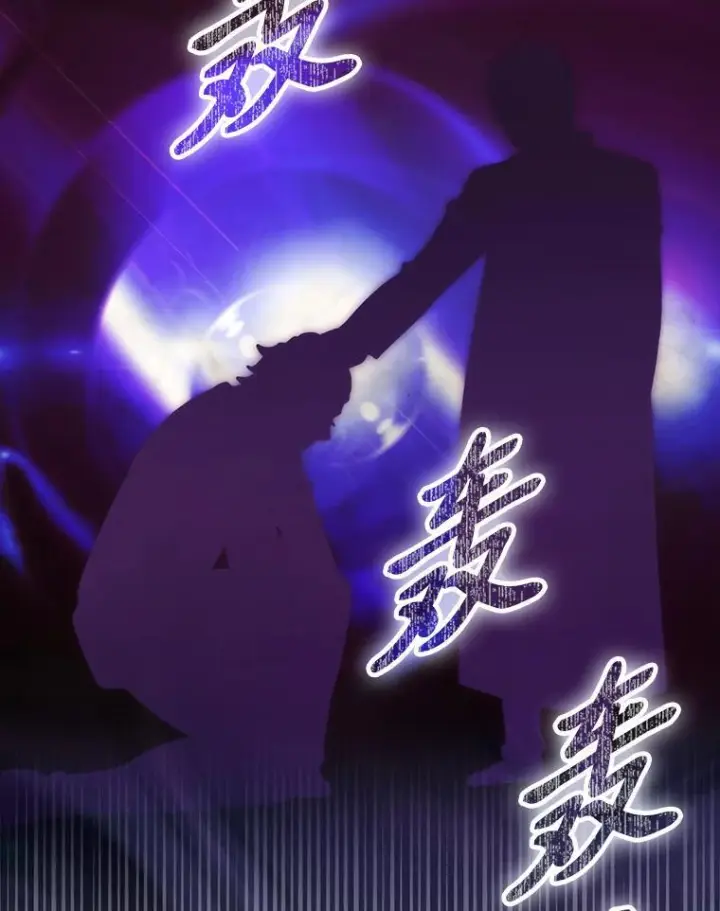 漫画《勇士非也, 魔王是也》96.远征队的胜利第93张图
