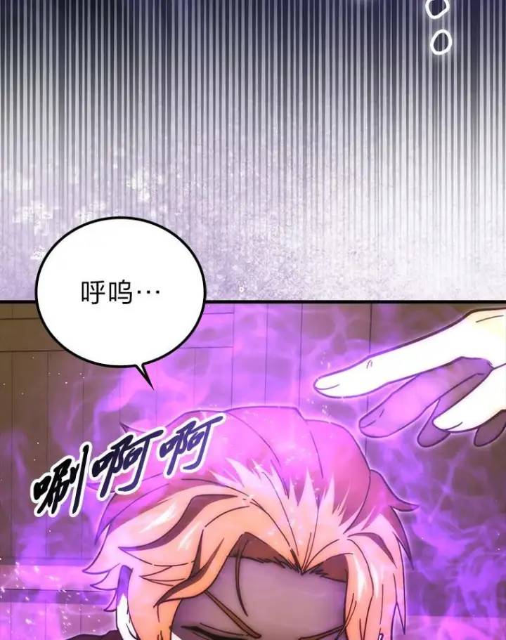 漫画《勇士非也, 魔王是也》96.远征队的胜利第94张图