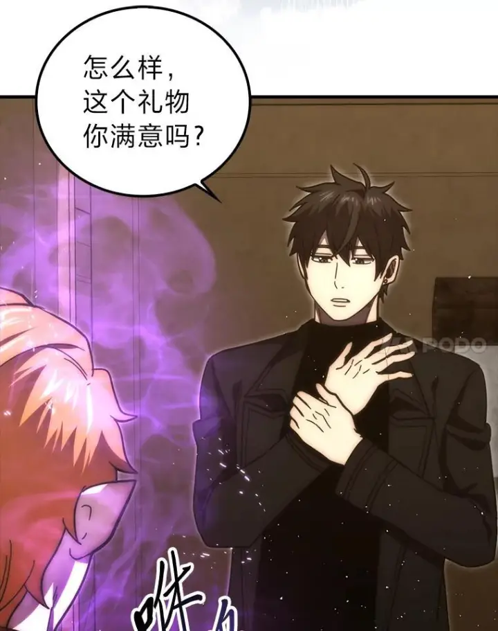 漫画《勇士非也, 魔王是也》96.远征队的胜利第98张图