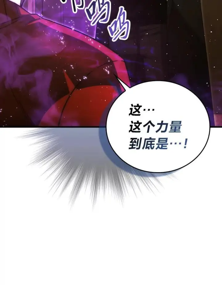 漫画《勇士非也, 魔王是也》96.远征队的胜利第99张图