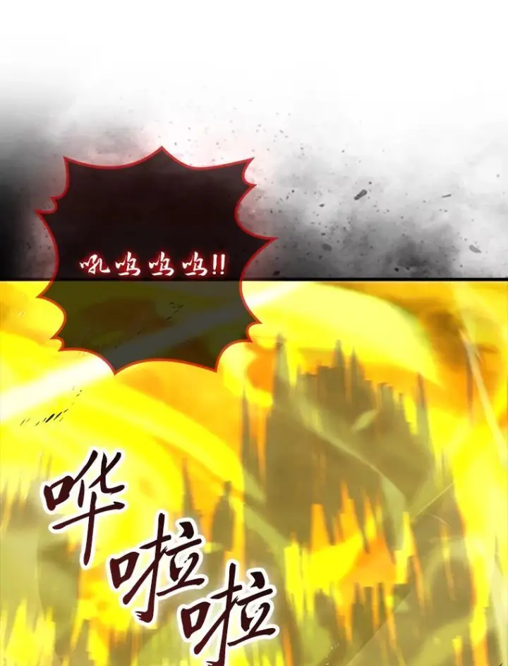 漫画《勇士非也, 魔王是也》98.挑战第八层第106张图