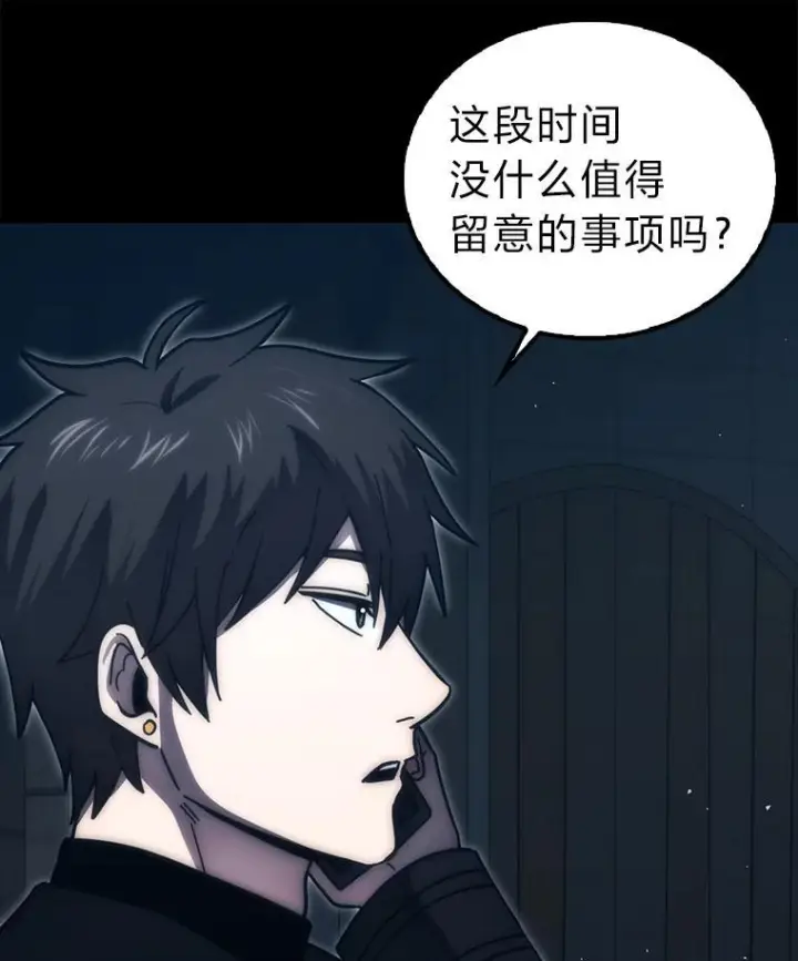 漫画《勇士非也, 魔王是也》98.挑战第八层第11张图