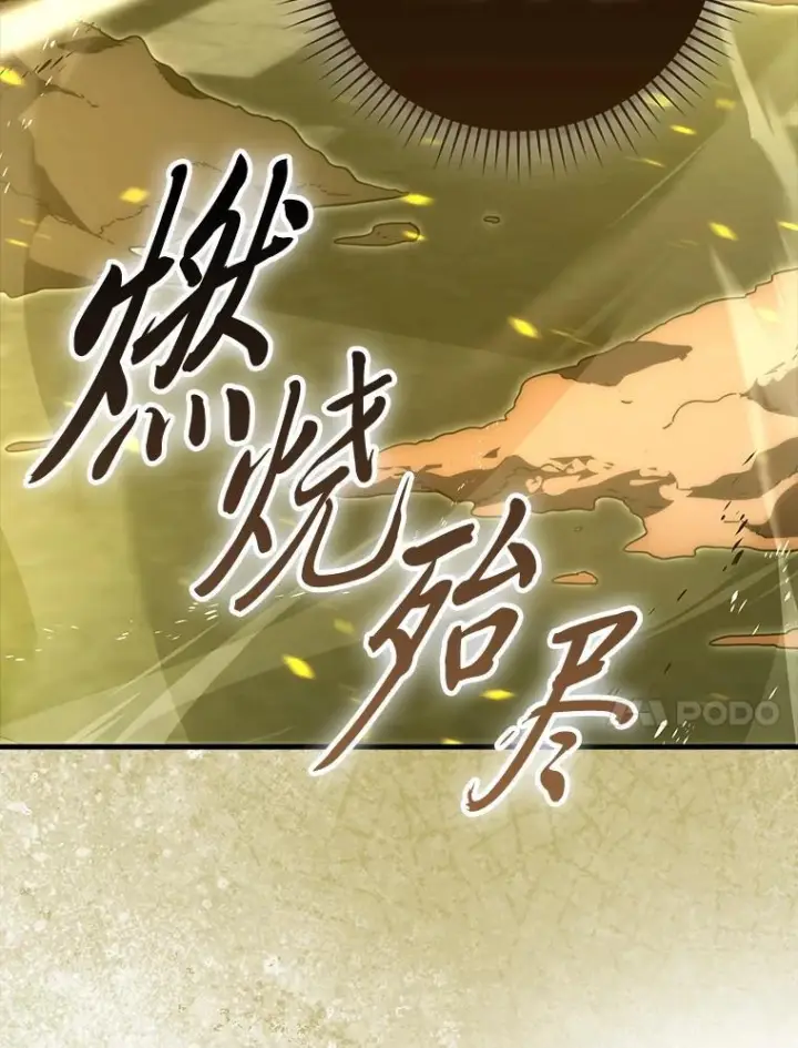 漫画《勇士非也, 魔王是也》98.挑战第八层第111张图