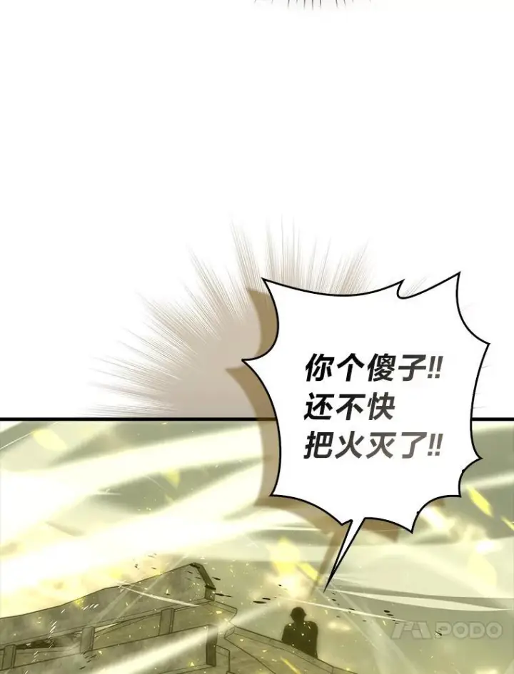 漫画《勇士非也, 魔王是也》98.挑战第八层第114张图