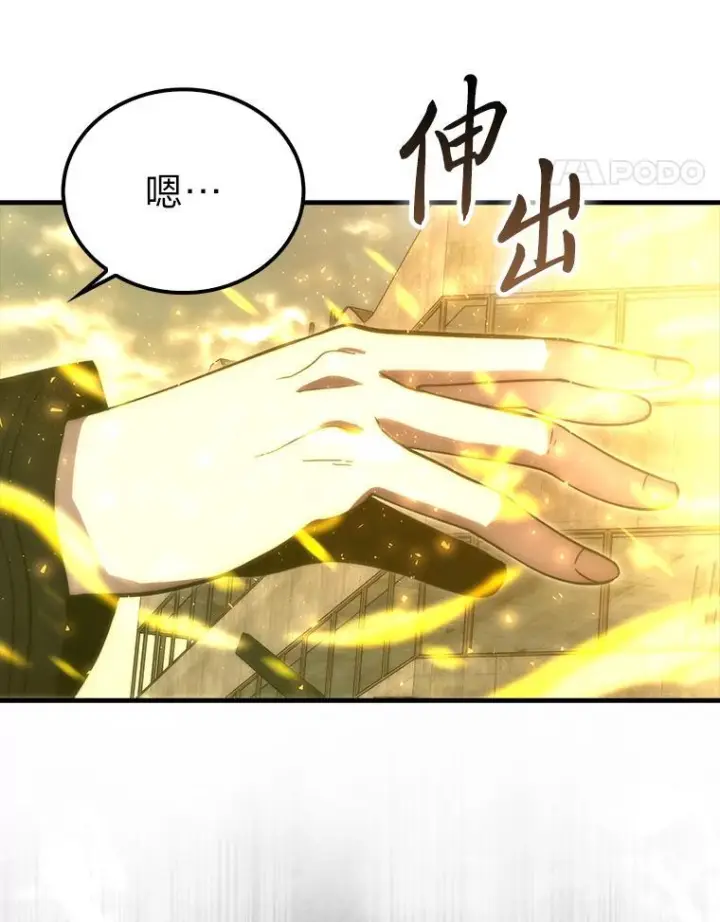 漫画《勇士非也, 魔王是也》98.挑战第八层第118张图