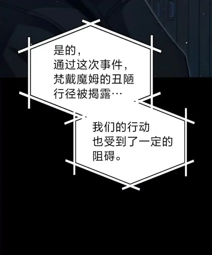 漫画《勇士非也, 魔王是也》98.挑战第八层第12张图