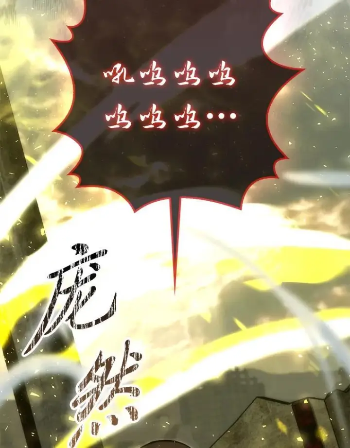 漫画《勇士非也, 魔王是也》98.挑战第八层第129张图