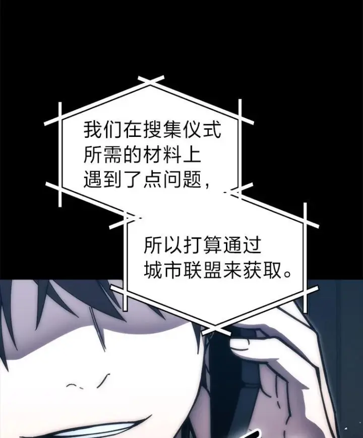 漫画《勇士非也, 魔王是也》98.挑战第八层第13张图