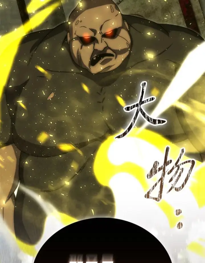 漫画《勇士非也, 魔王是也》98.挑战第八层第130张图