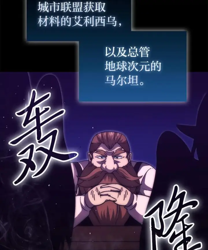 漫画《勇士非也, 魔王是也》98.挑战第八层第15张图