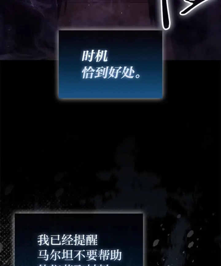 漫画《勇士非也, 魔王是也》98.挑战第八层第16张图