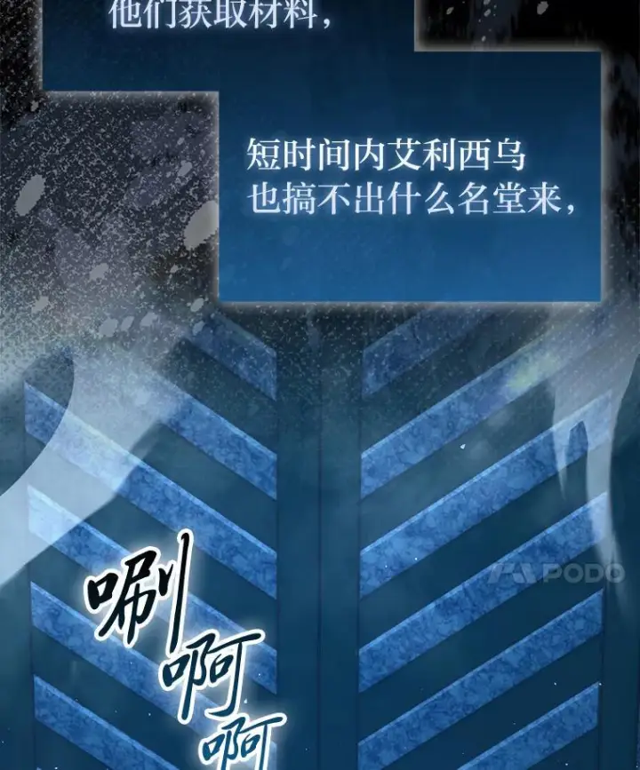 漫画《勇士非也, 魔王是也》98.挑战第八层第17张图