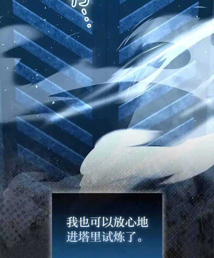 漫画《勇士非也, 魔王是也》98.挑战第八层第18张图