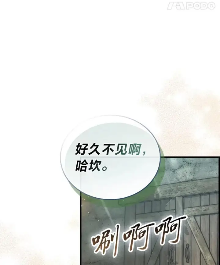 漫画《勇士非也, 魔王是也》98.挑战第八层第22张图