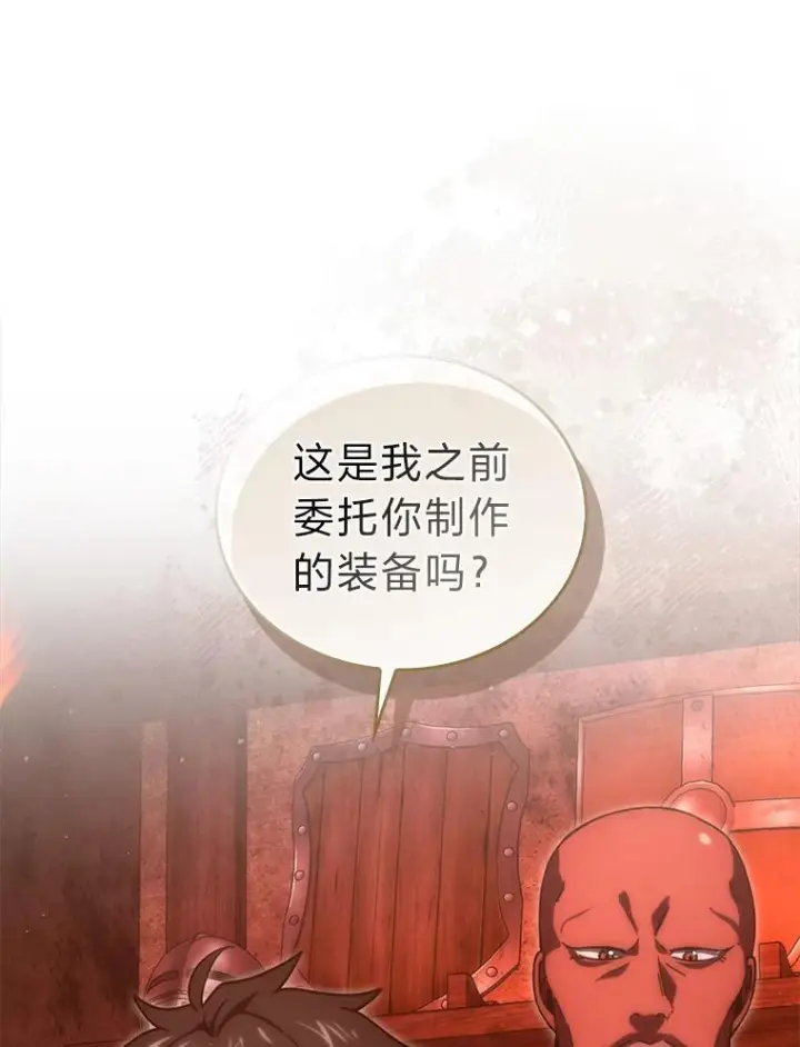 漫画《勇士非也, 魔王是也》98.挑战第八层第24张图