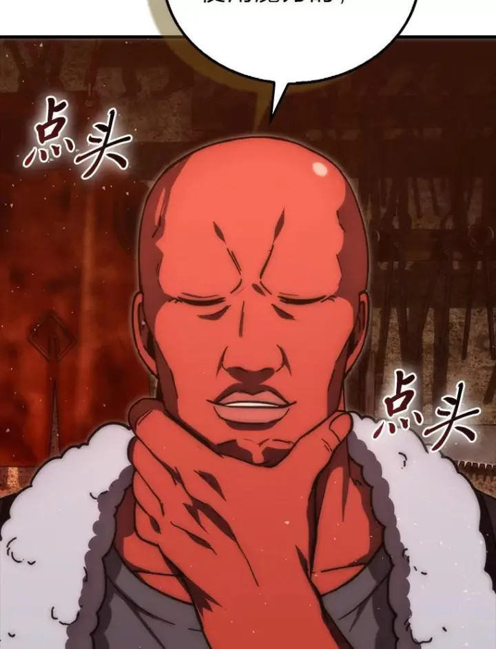 漫画《勇士非也, 魔王是也》98.挑战第八层第34张图