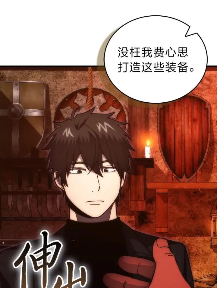 漫画《勇士非也, 魔王是也》98.挑战第八层第36张图
