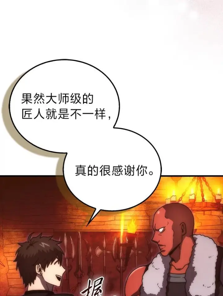 漫画《勇士非也, 魔王是也》98.挑战第八层第39张图
