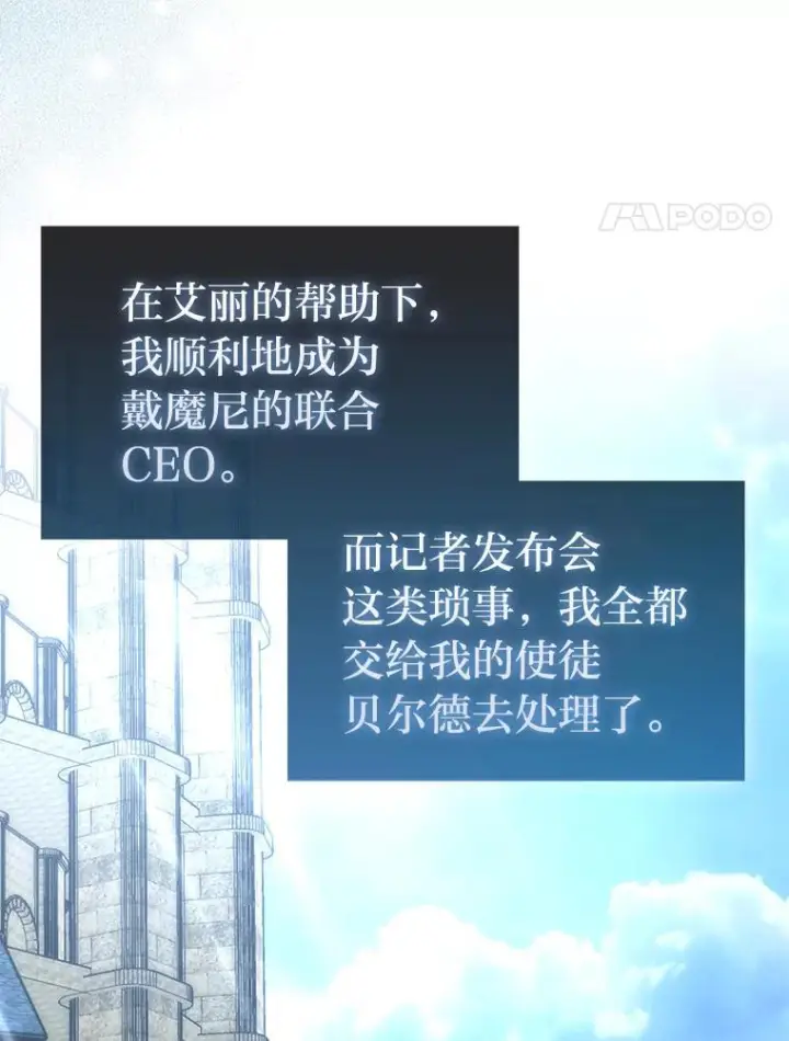 漫画《勇士非也, 魔王是也》98.挑战第八层第4张图