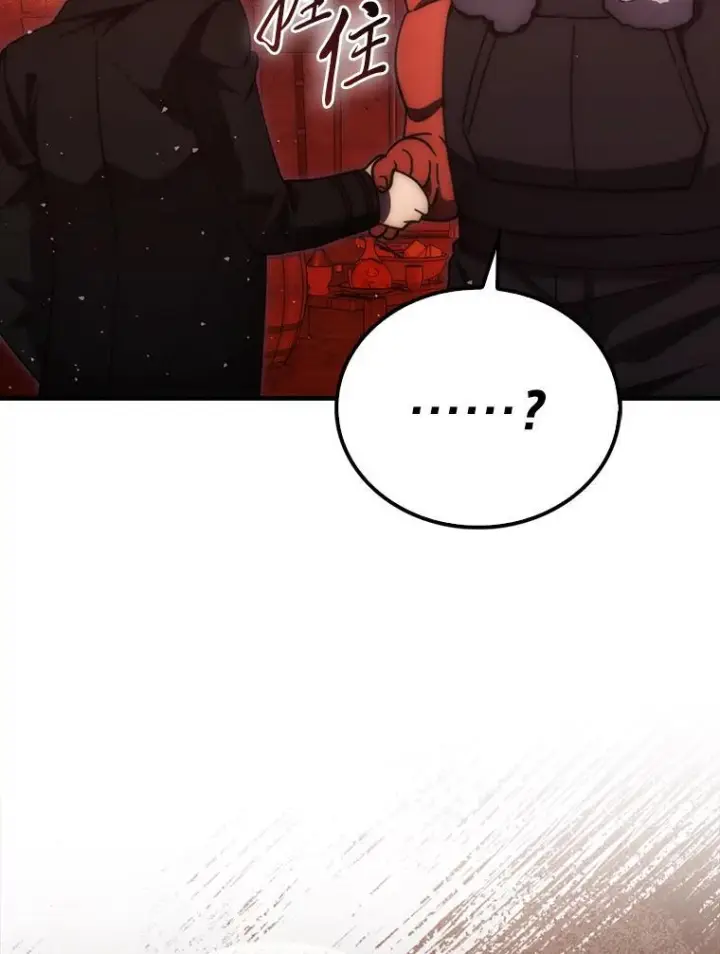 漫画《勇士非也, 魔王是也》98.挑战第八层第40张图