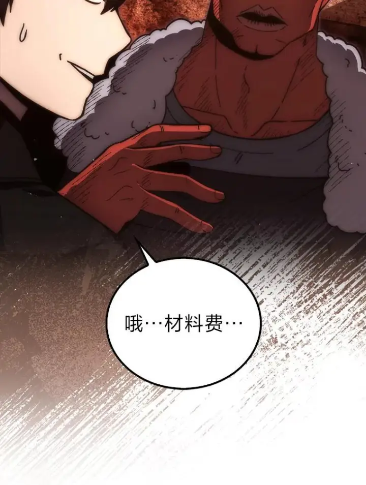 漫画《勇士非也, 魔王是也》98.挑战第八层第42张图