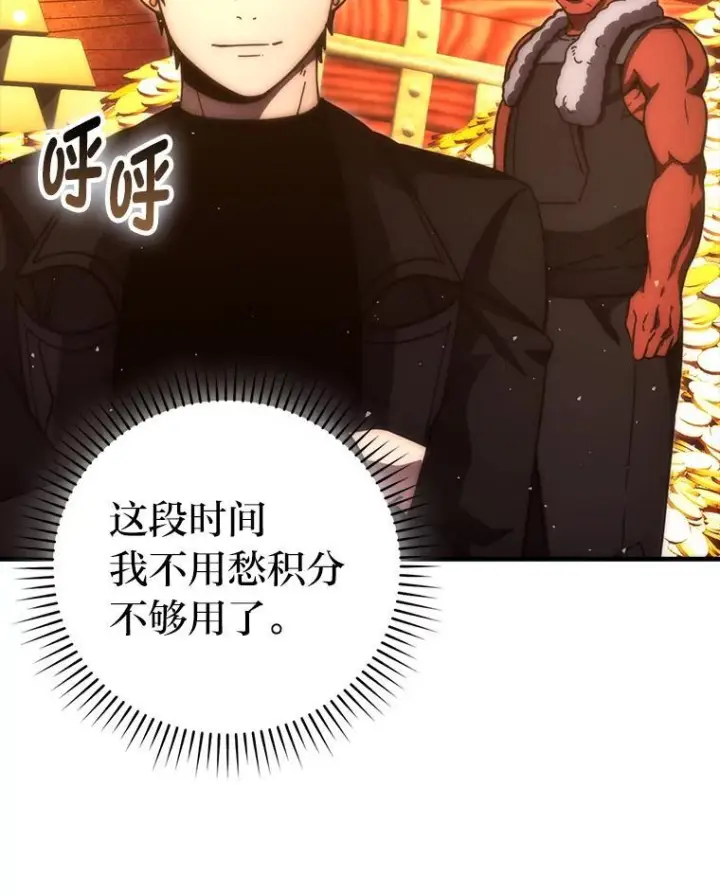 漫画《勇士非也, 魔王是也》98.挑战第八层第55张图