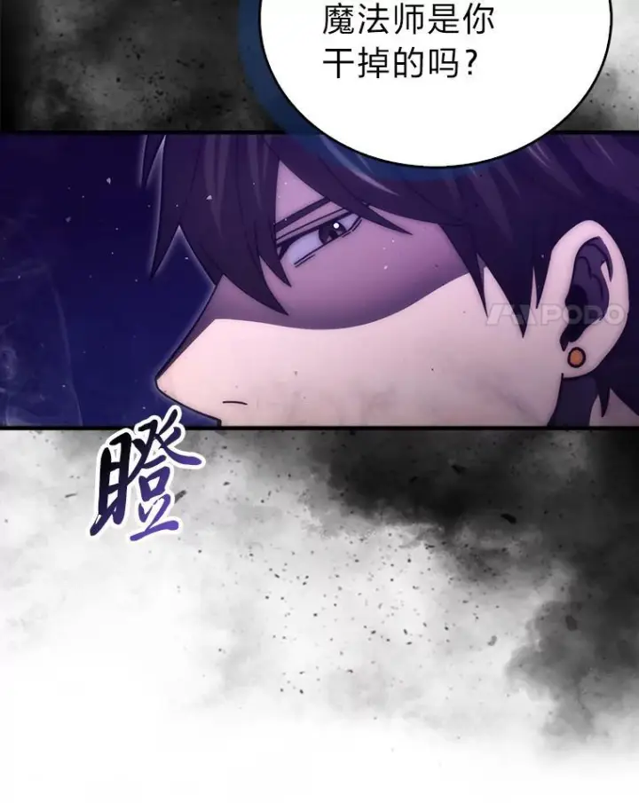 漫画《勇士非也, 魔王是也》98.挑战第八层第58张图