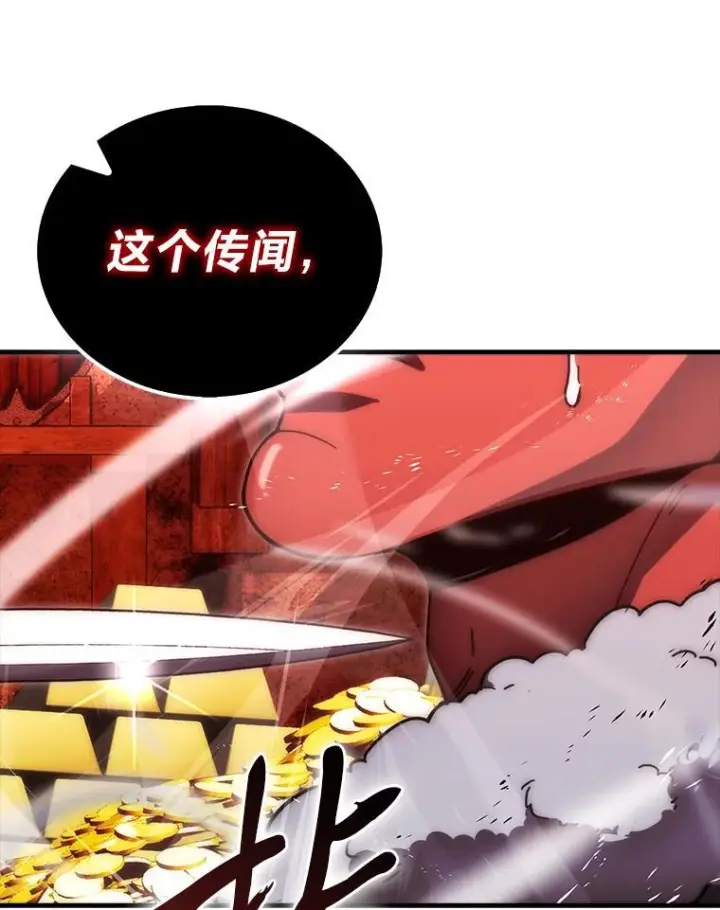 漫画《勇士非也, 魔王是也》98.挑战第八层第59张图