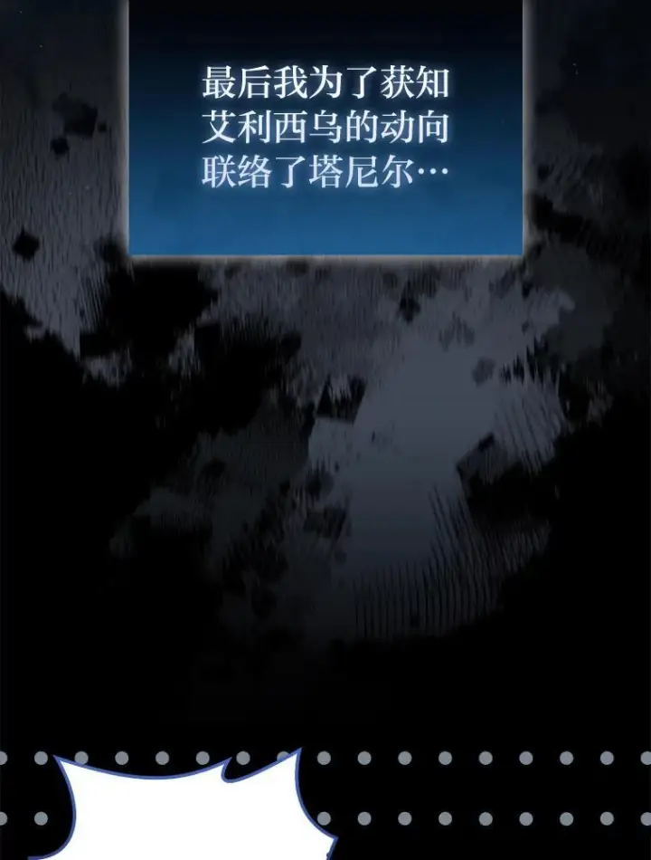 漫画《勇士非也, 魔王是也》98.挑战第八层第6张图