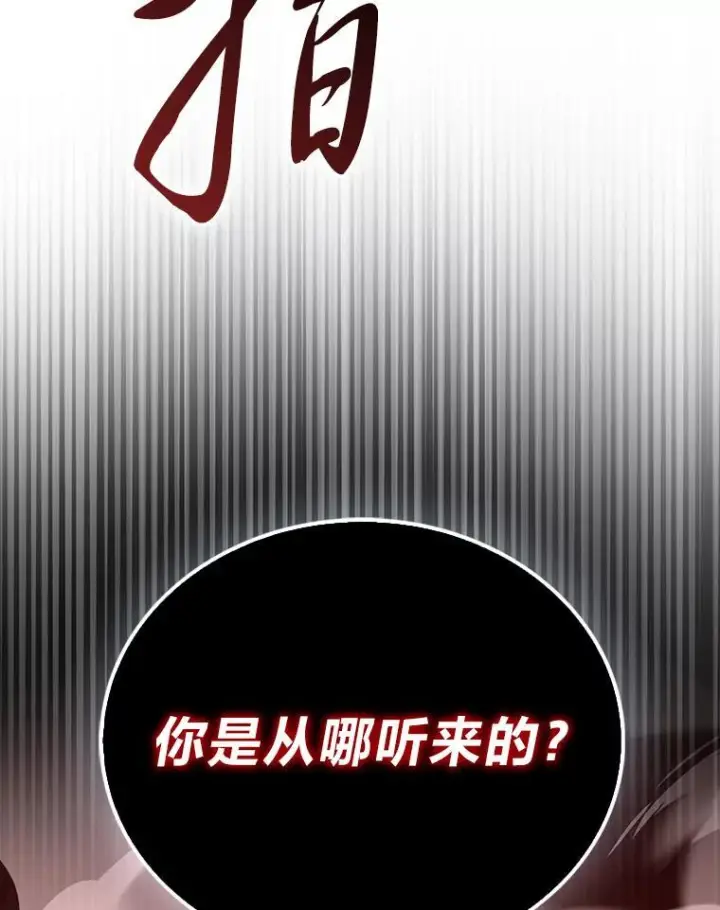 漫画《勇士非也, 魔王是也》98.挑战第八层第60张图